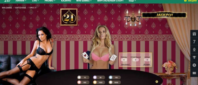 БЕТВИННЕР Рабочее зеркало