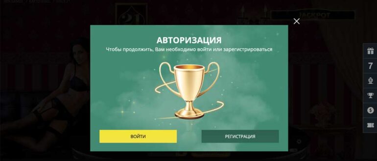 БЕТВИННЕР Рабочее зеркало