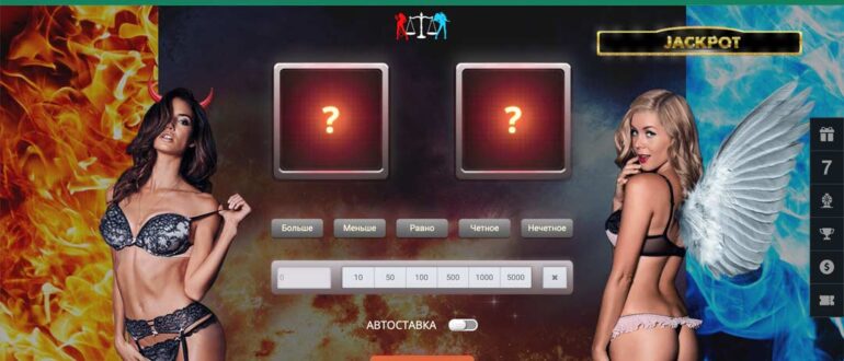 БЕТВИННЕР Рабочее зеркало