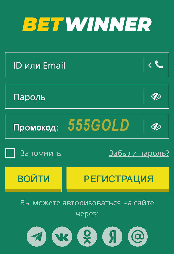 Бетвиннер зеркало сайта