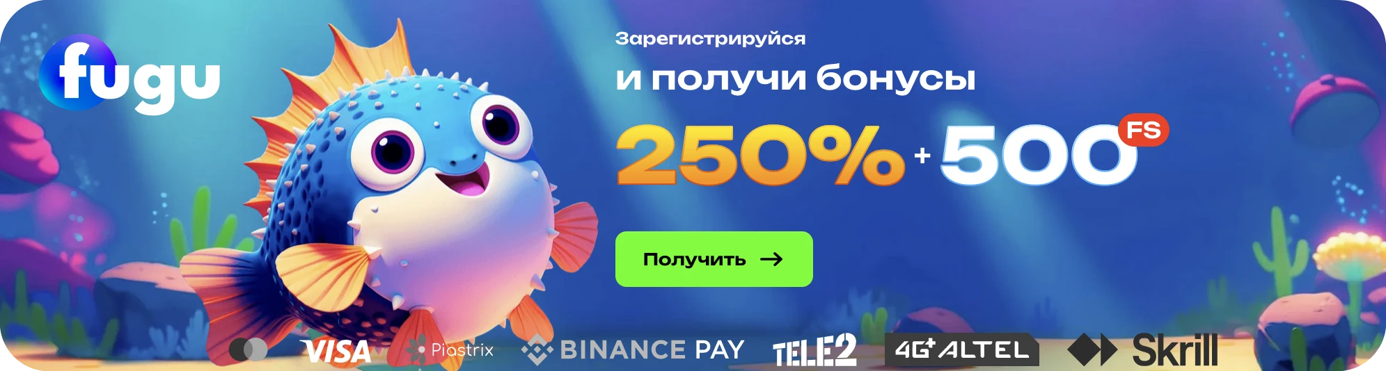 регистрация на официальном сайте